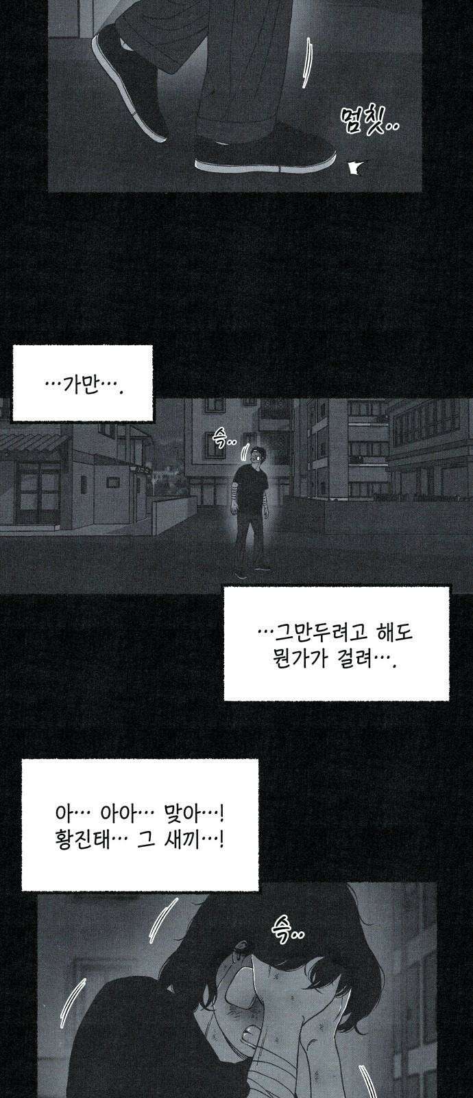 벌집 64화 8