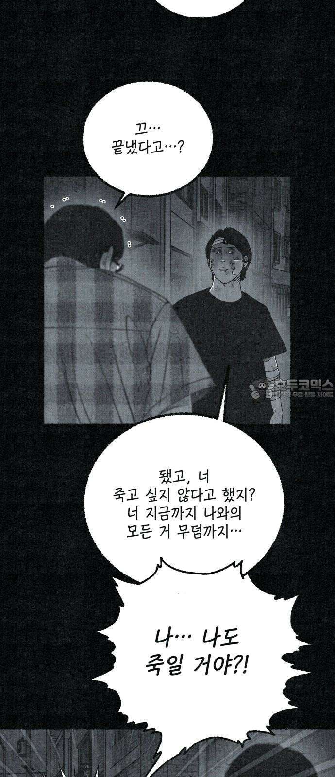 벌집 64화 12
