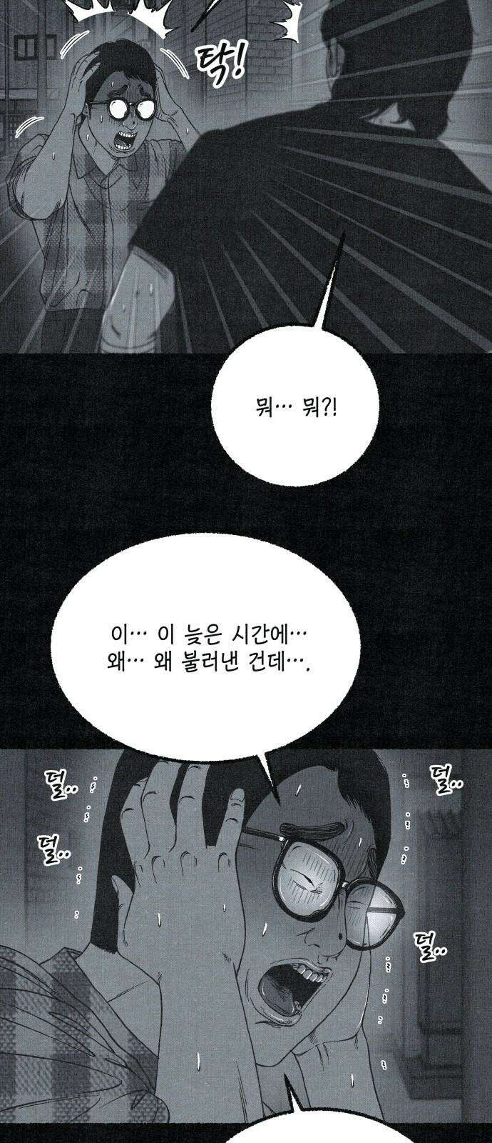 벌집 64화 13