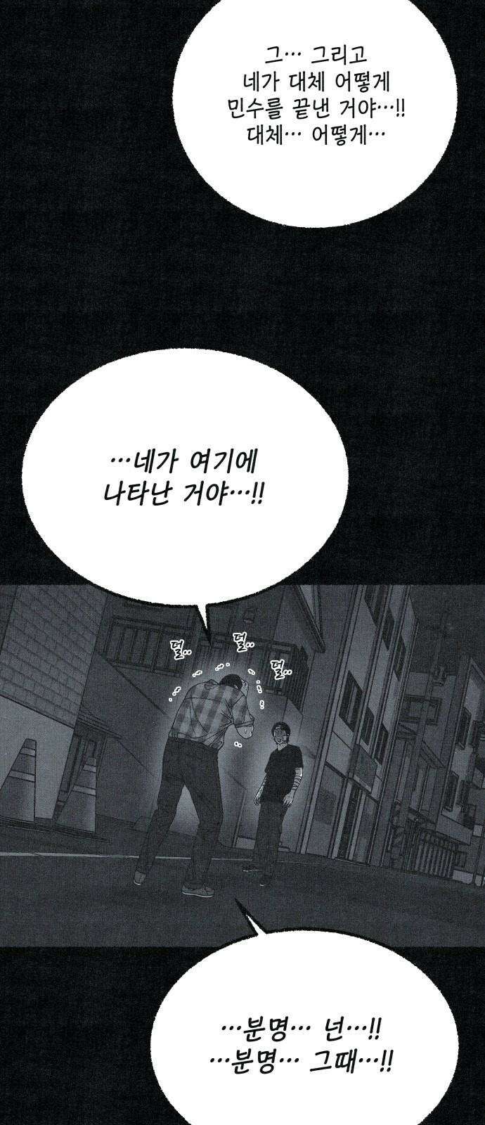 벌집 64화 14