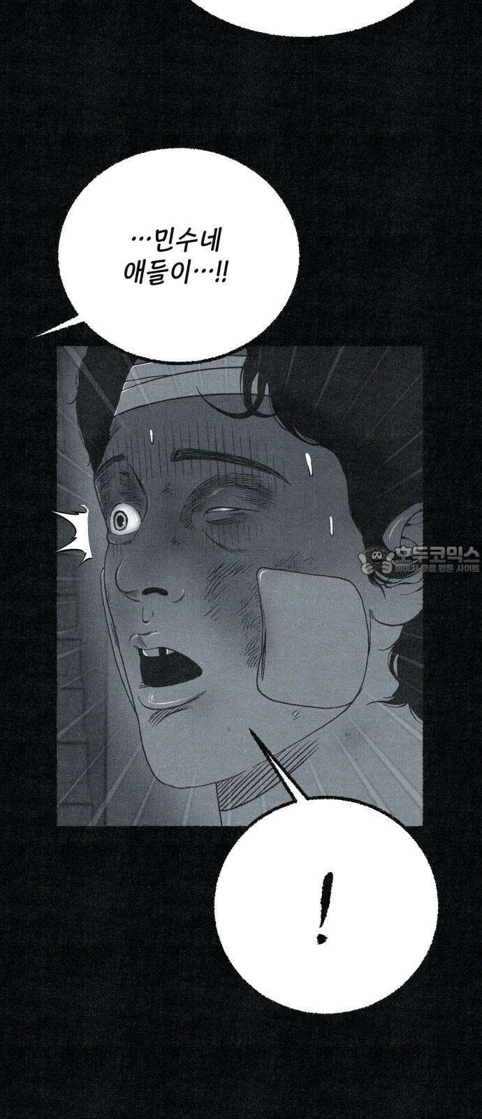 벌집 64화 15