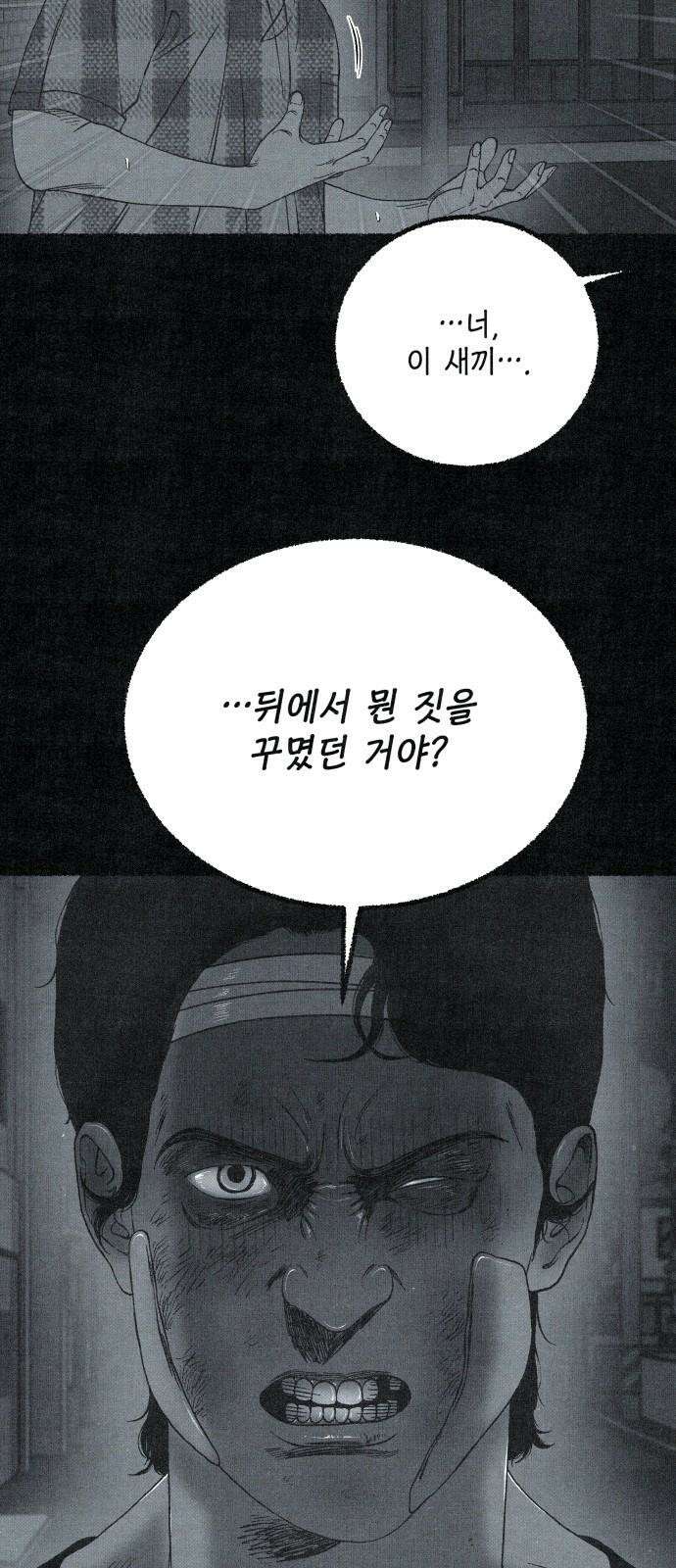 벌집 64화 17