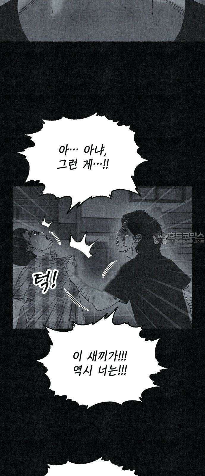 벌집 64화 18