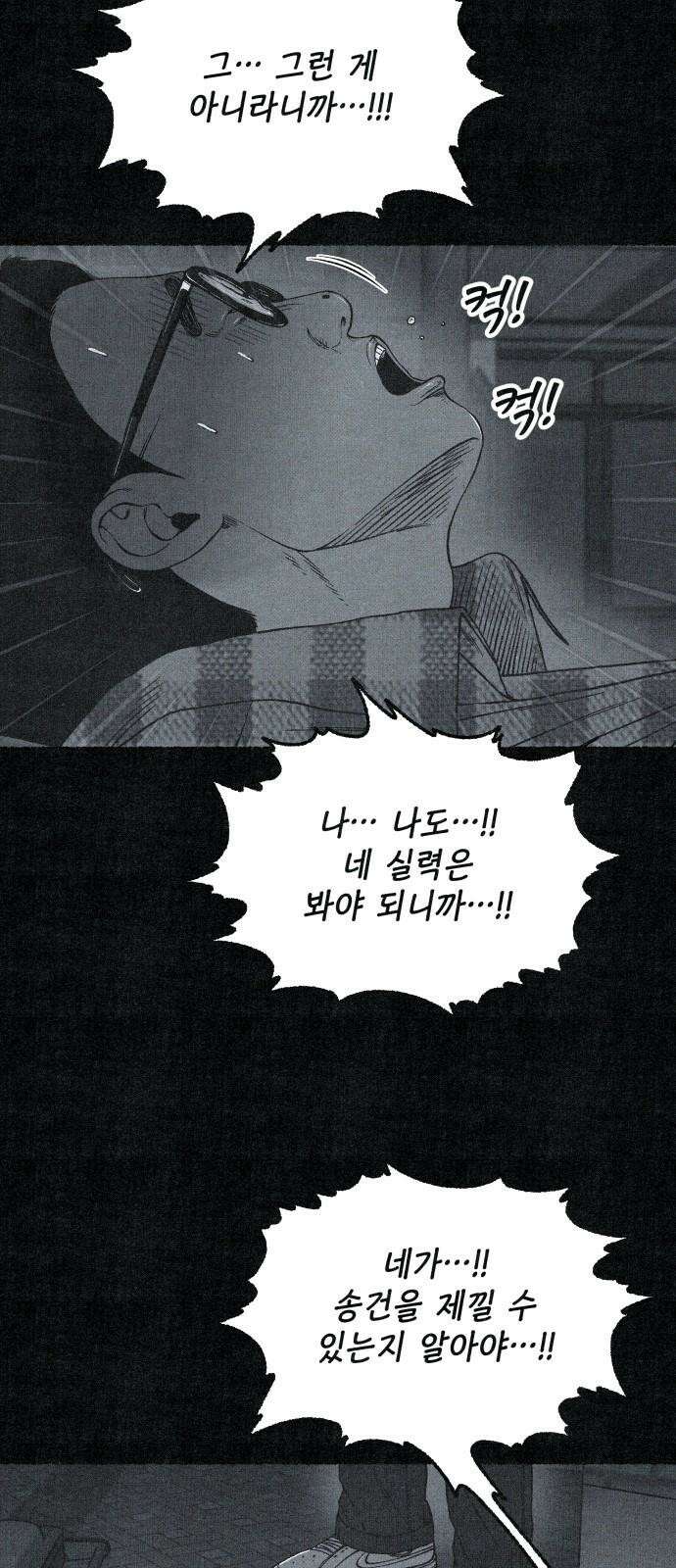 벌집 64화 19