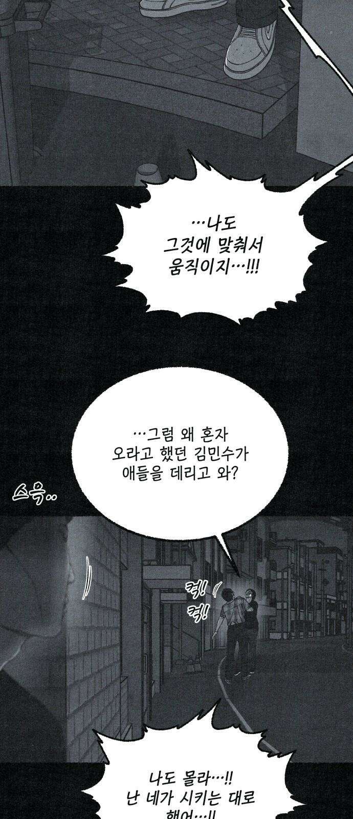 벌집 64화 20