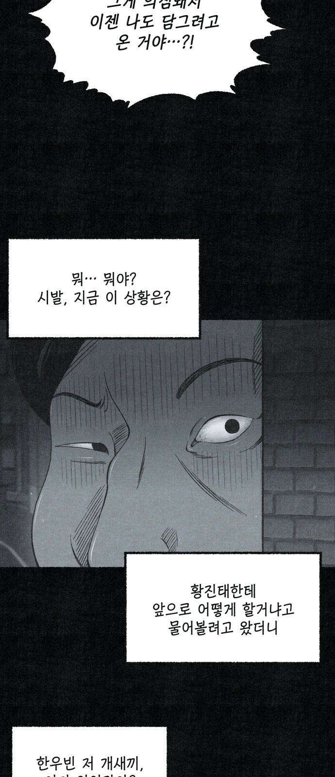 벌집 64화 22