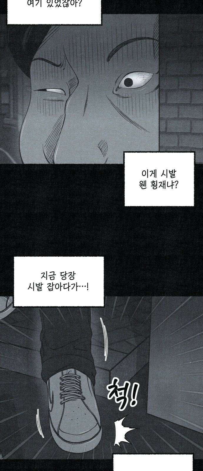 벌집 64화 23