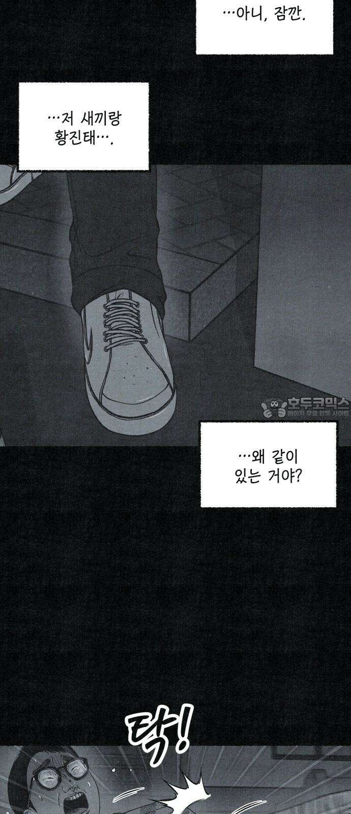 벌집 64화 24