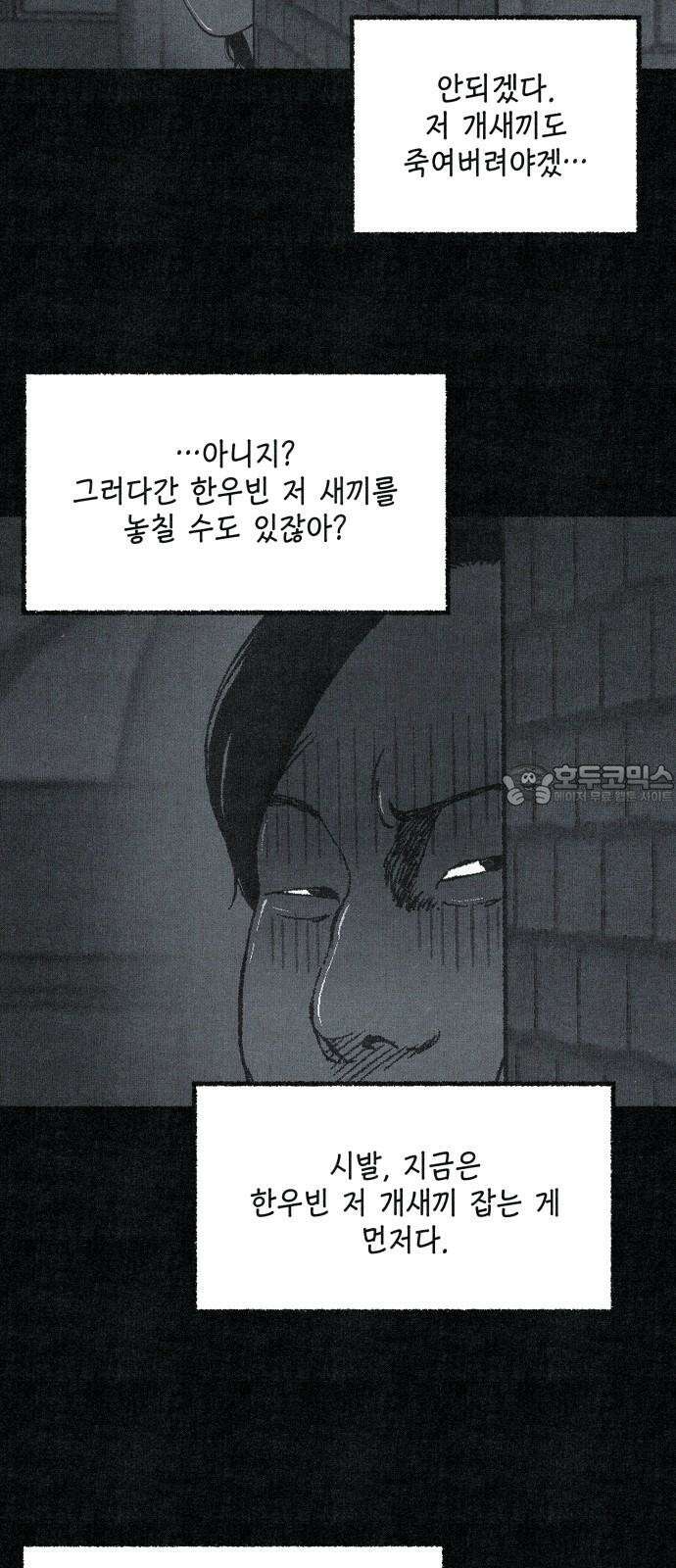 벌집 64화 27