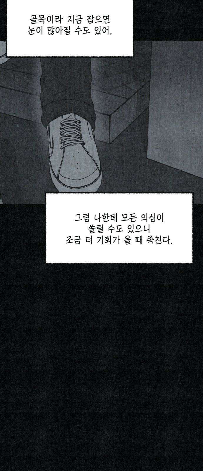 벌집 64화 28