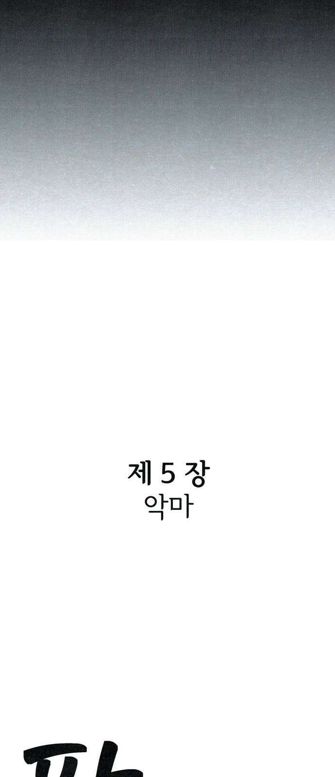 벌집 64화 31