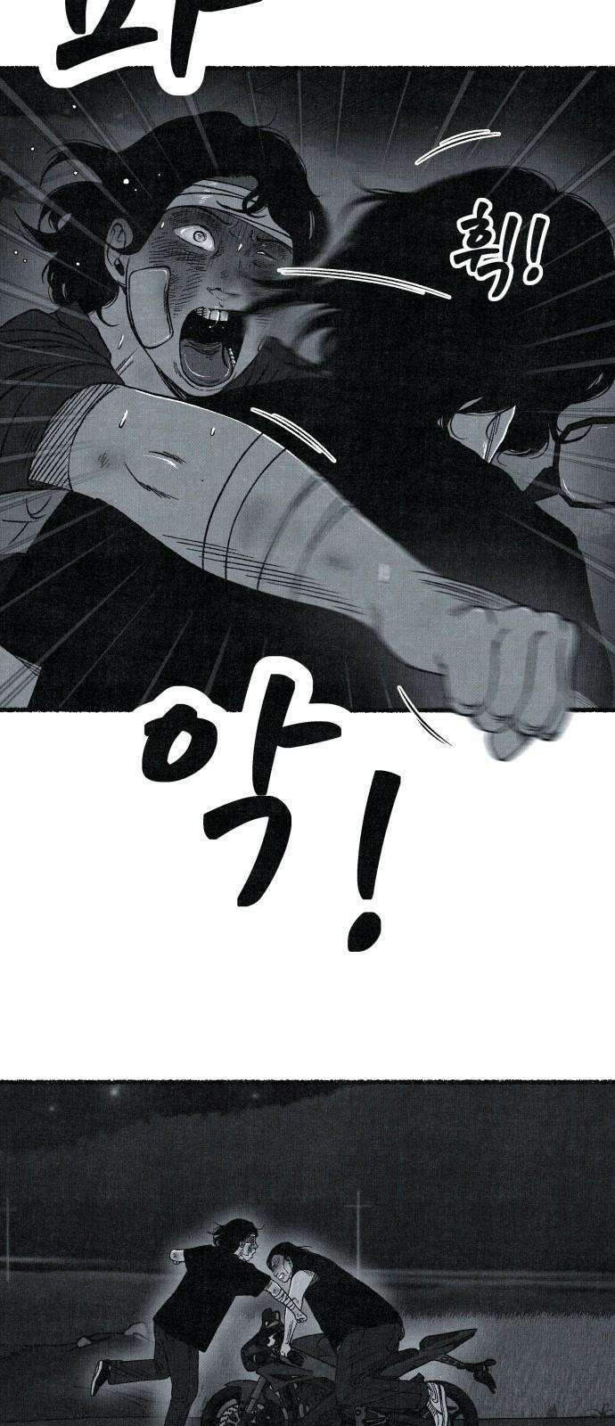 벌집 64화 32