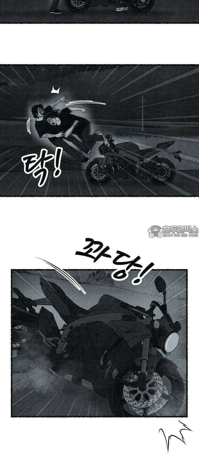 벌집 64화 33