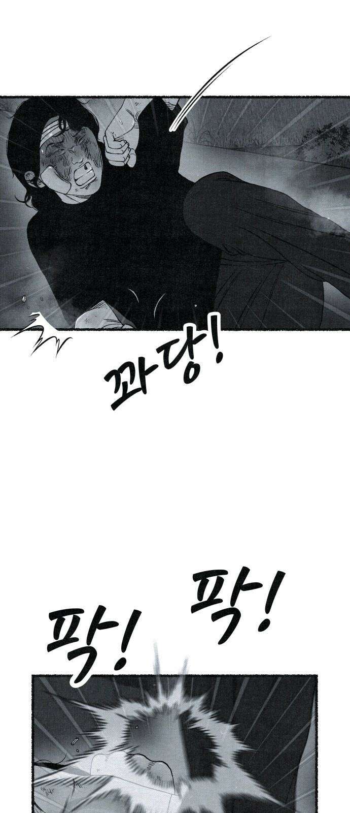 벌집 64화 34