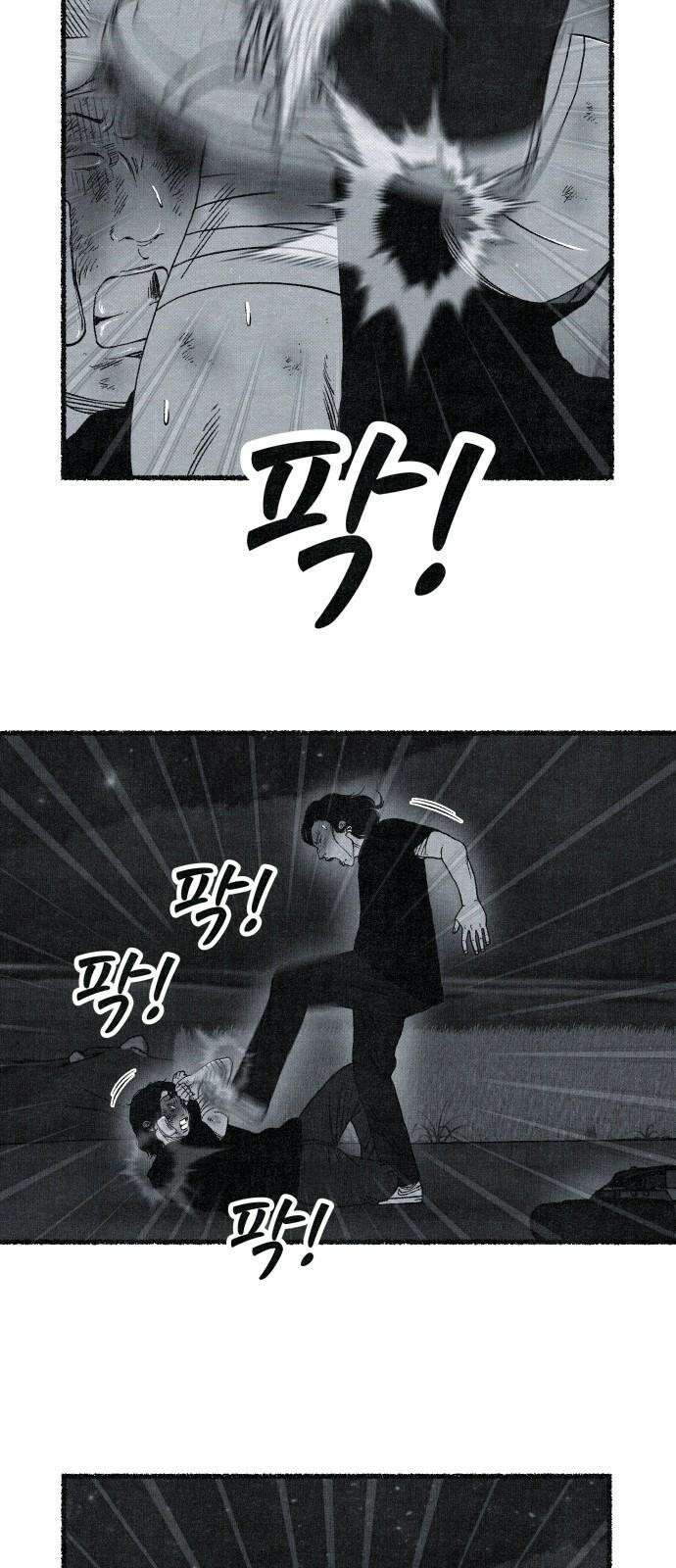 벌집 64화 35
