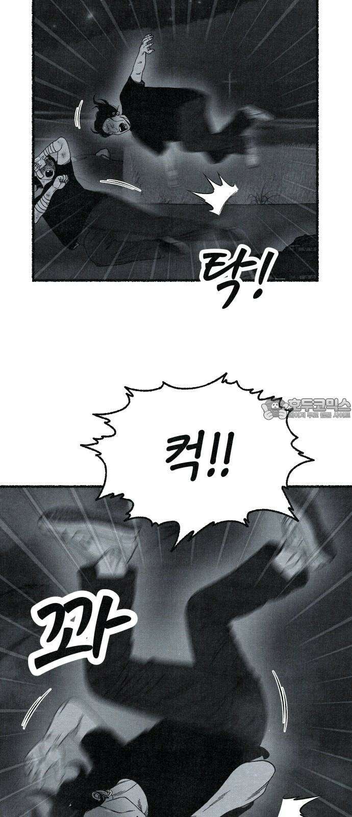 벌집 64화 36