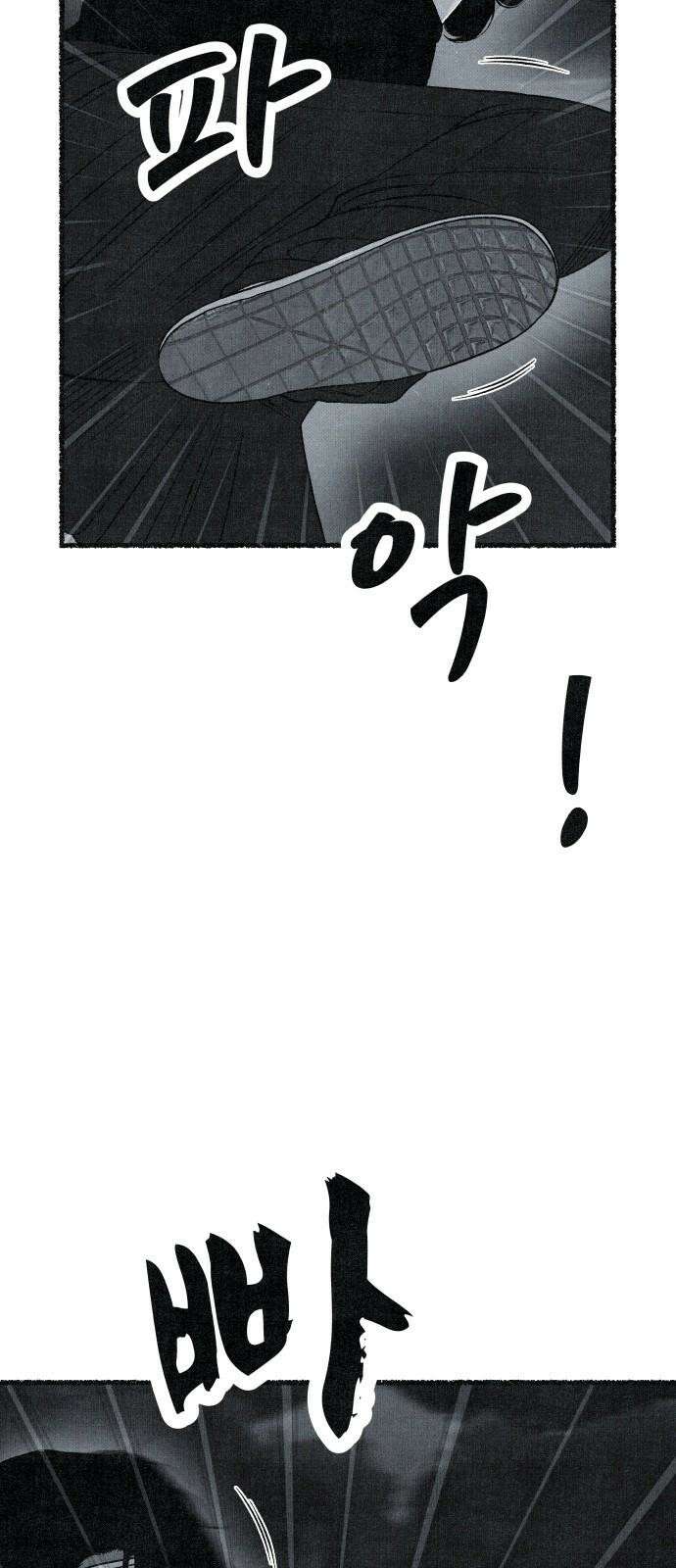 벌집 64화 40
