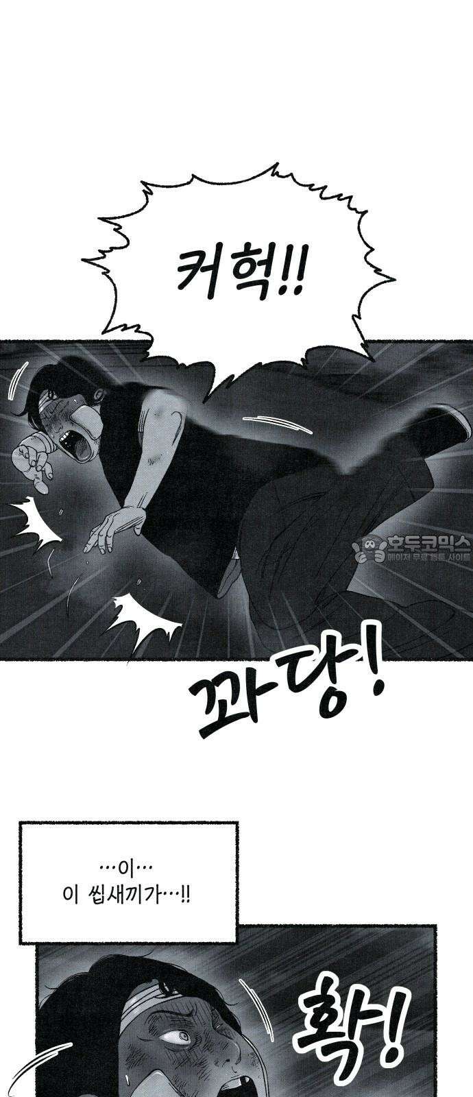 벌집 64화 42