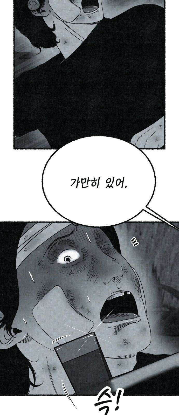 벌집 64화 43