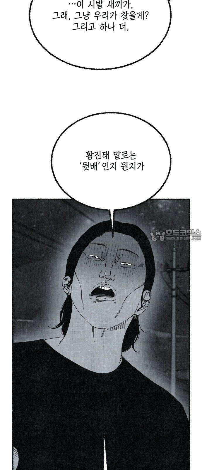 벌집 64화 48