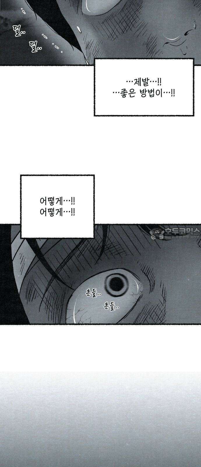 벌집 64화 54