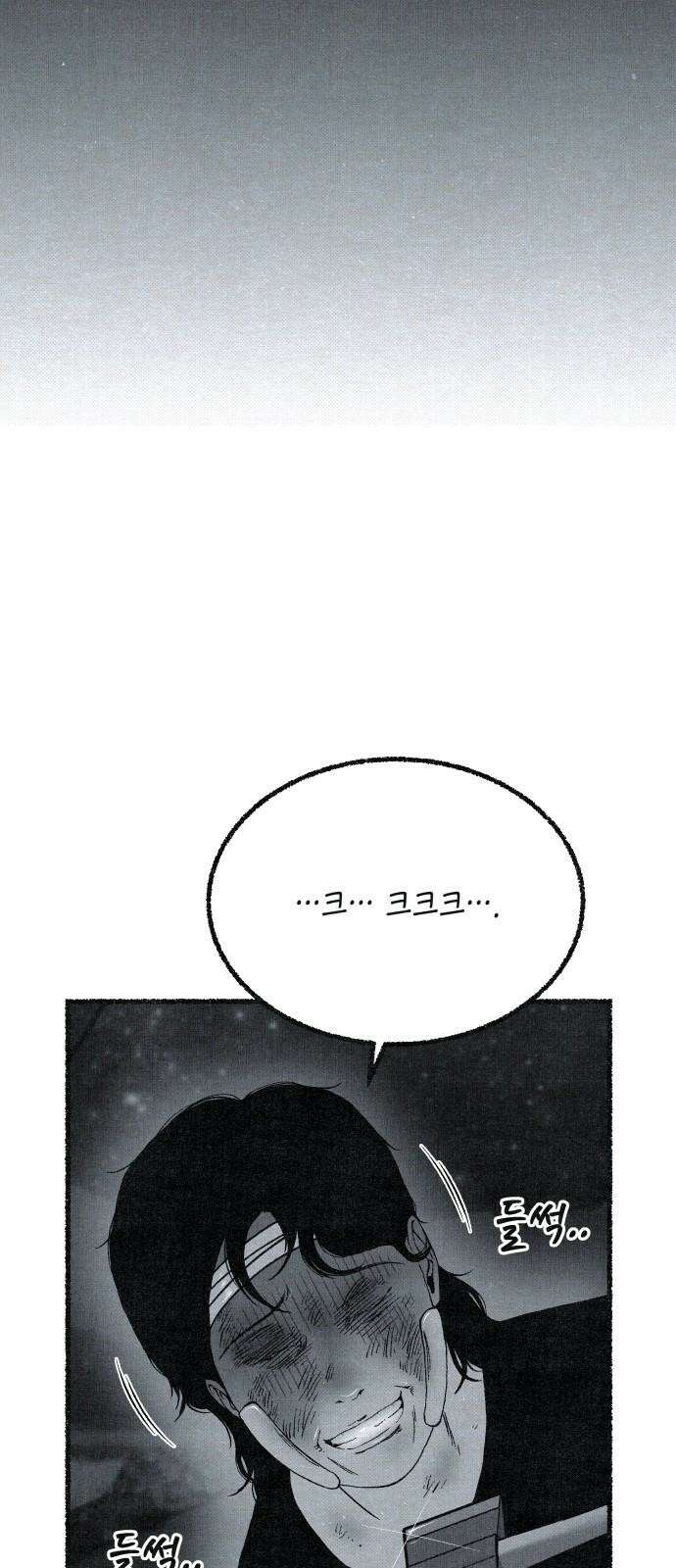 벌집 64화 58