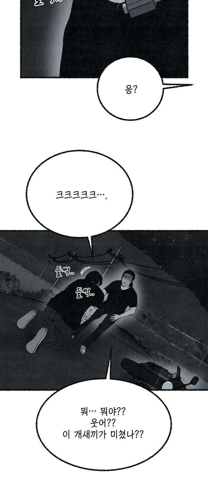 벌집 64화 59