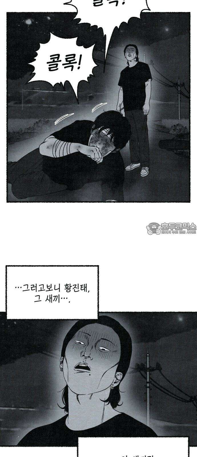 벌집 64화 78
