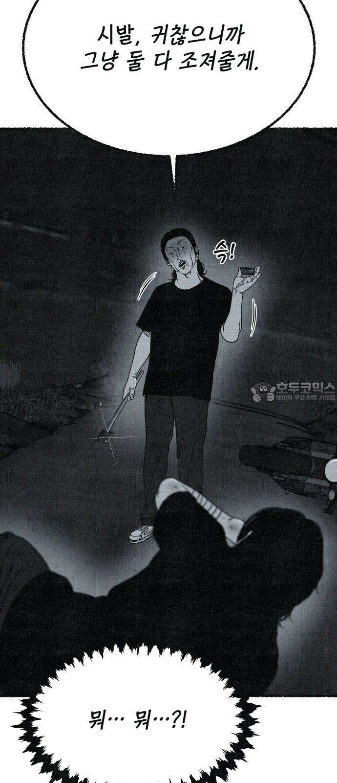 벌집 64화 84