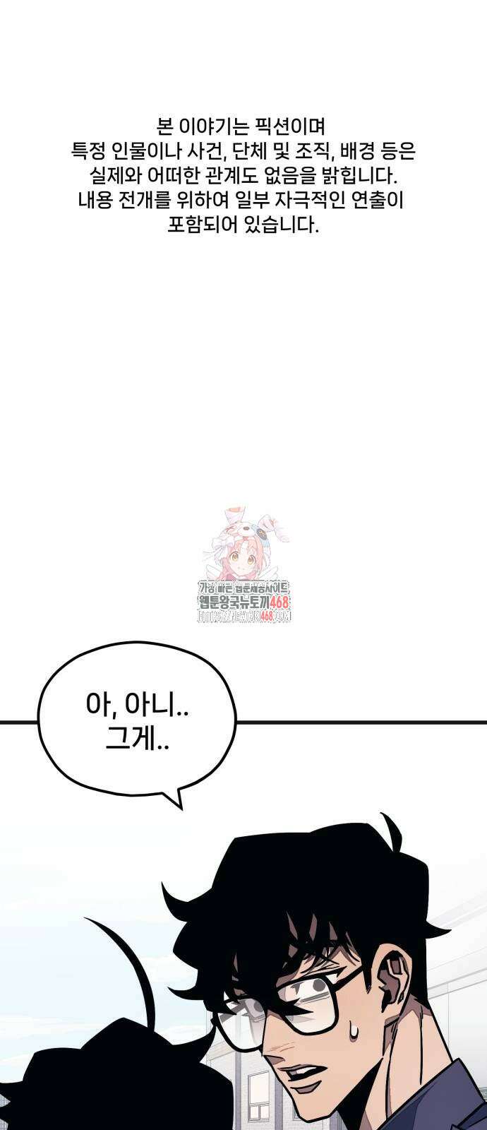 갱생교실 21화 1