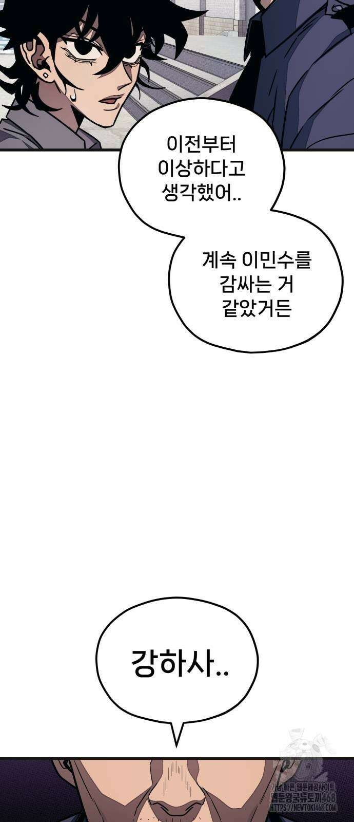 갱생교실 21화 2