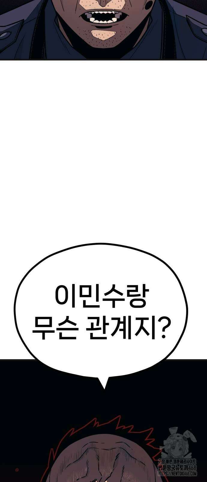 갱생교실 21화 3