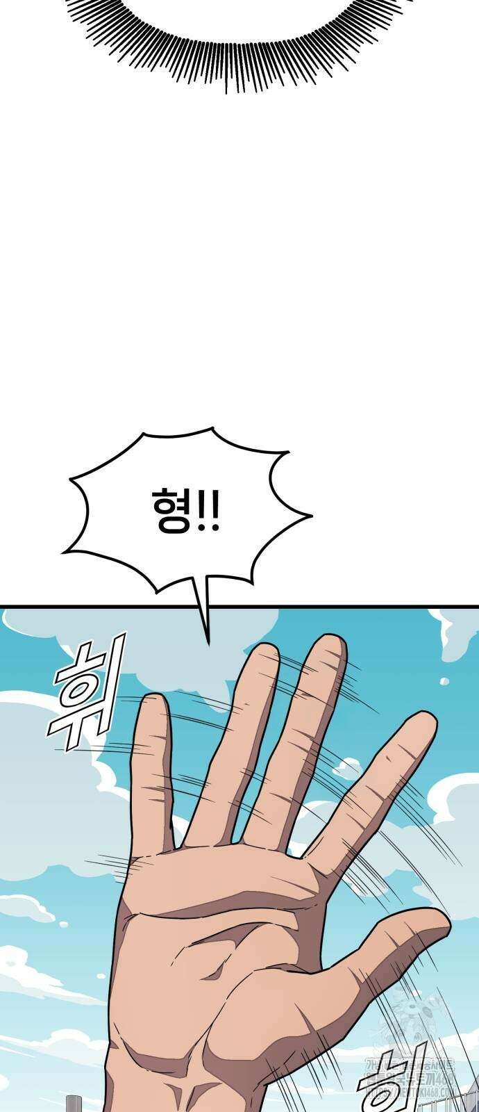 갱생교실 21화 6