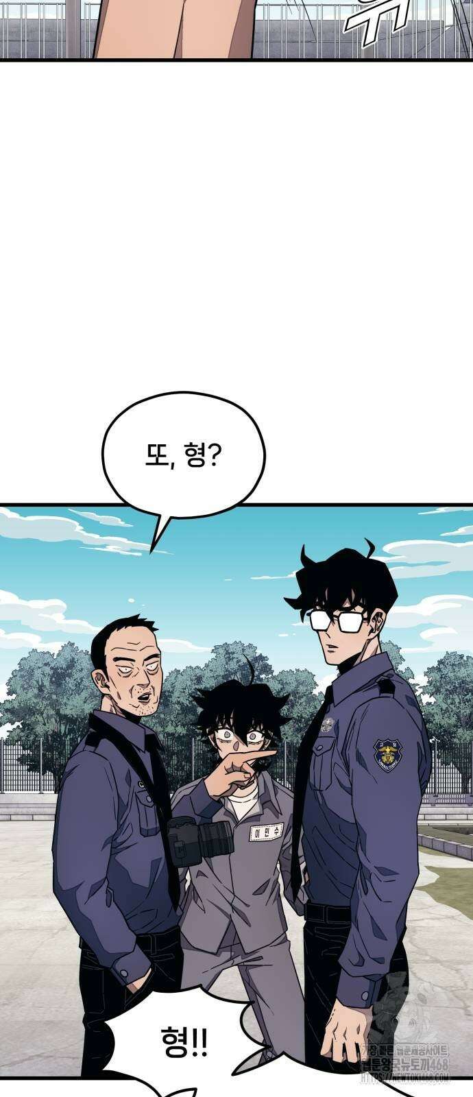 갱생교실 21화 7