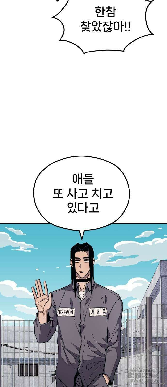 갱생교실 21화 8