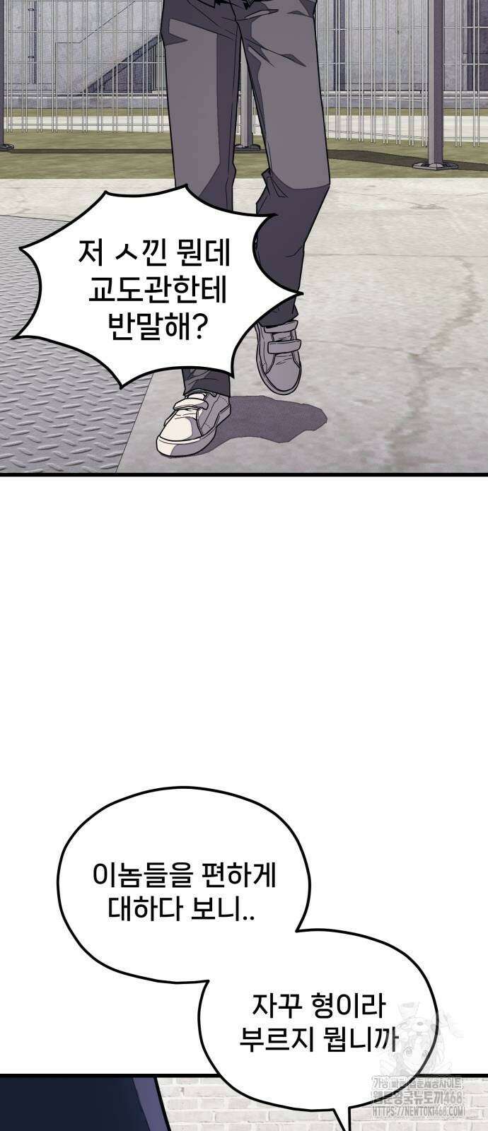 갱생교실 21화 9