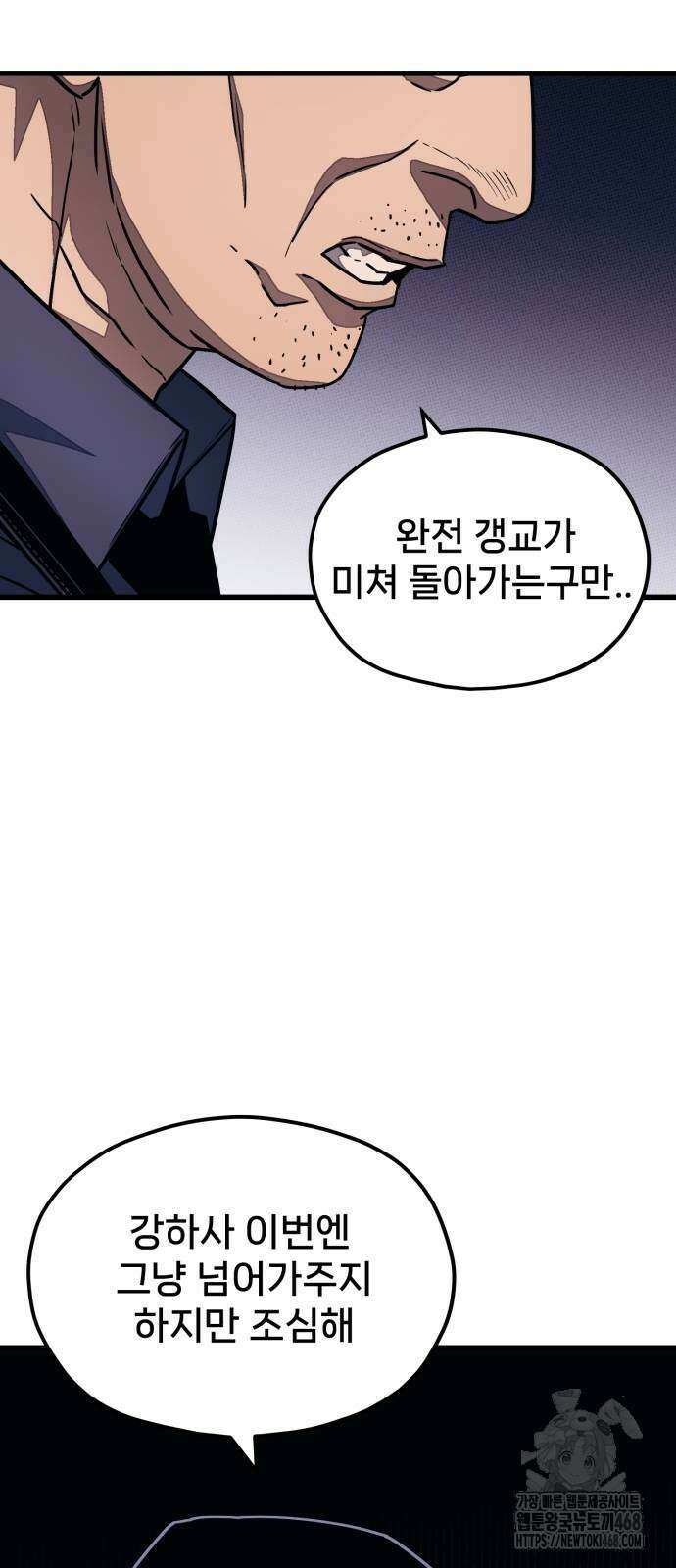 갱생교실 21화 11