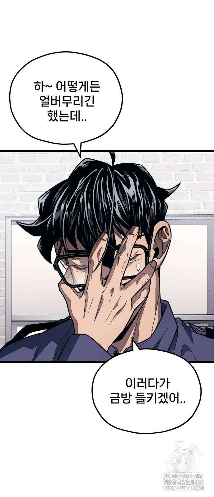 갱생교실 21화 14