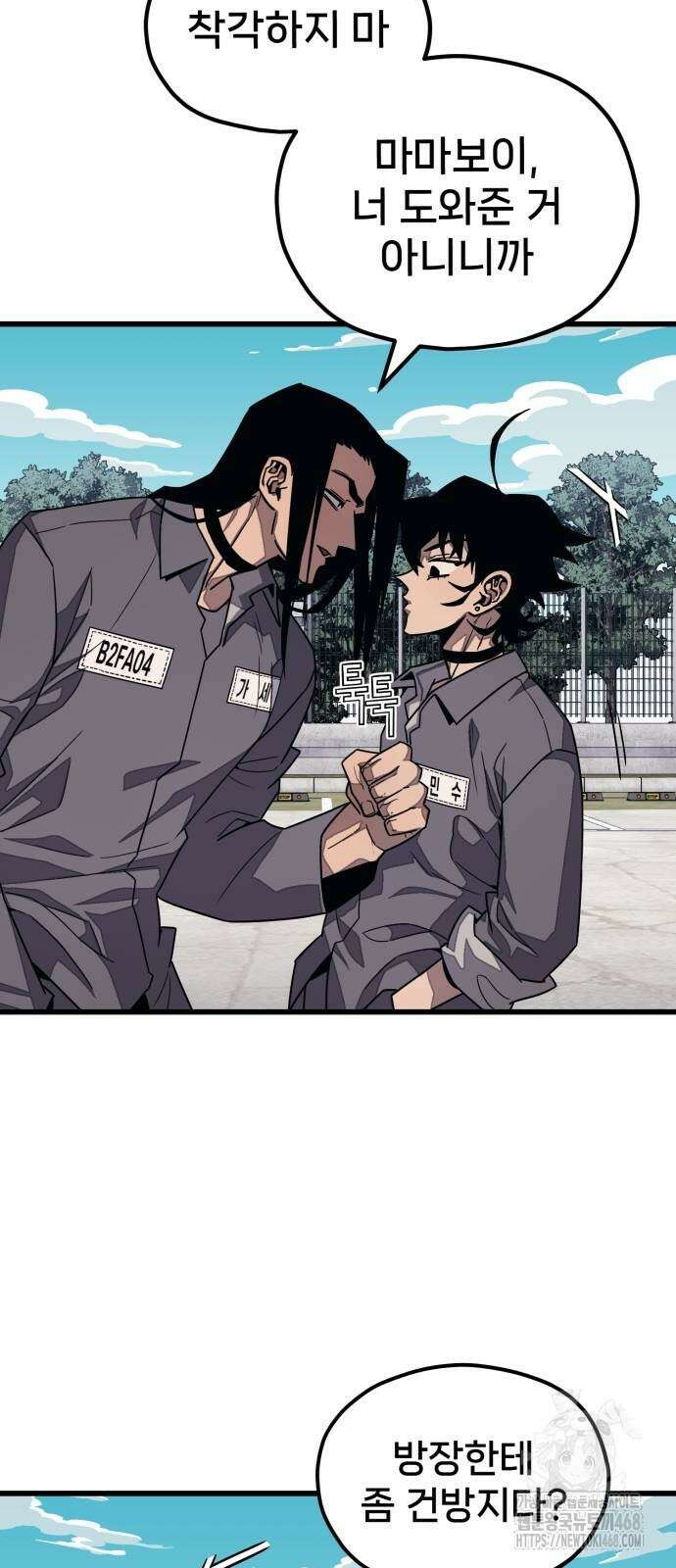 갱생교실 21화 16