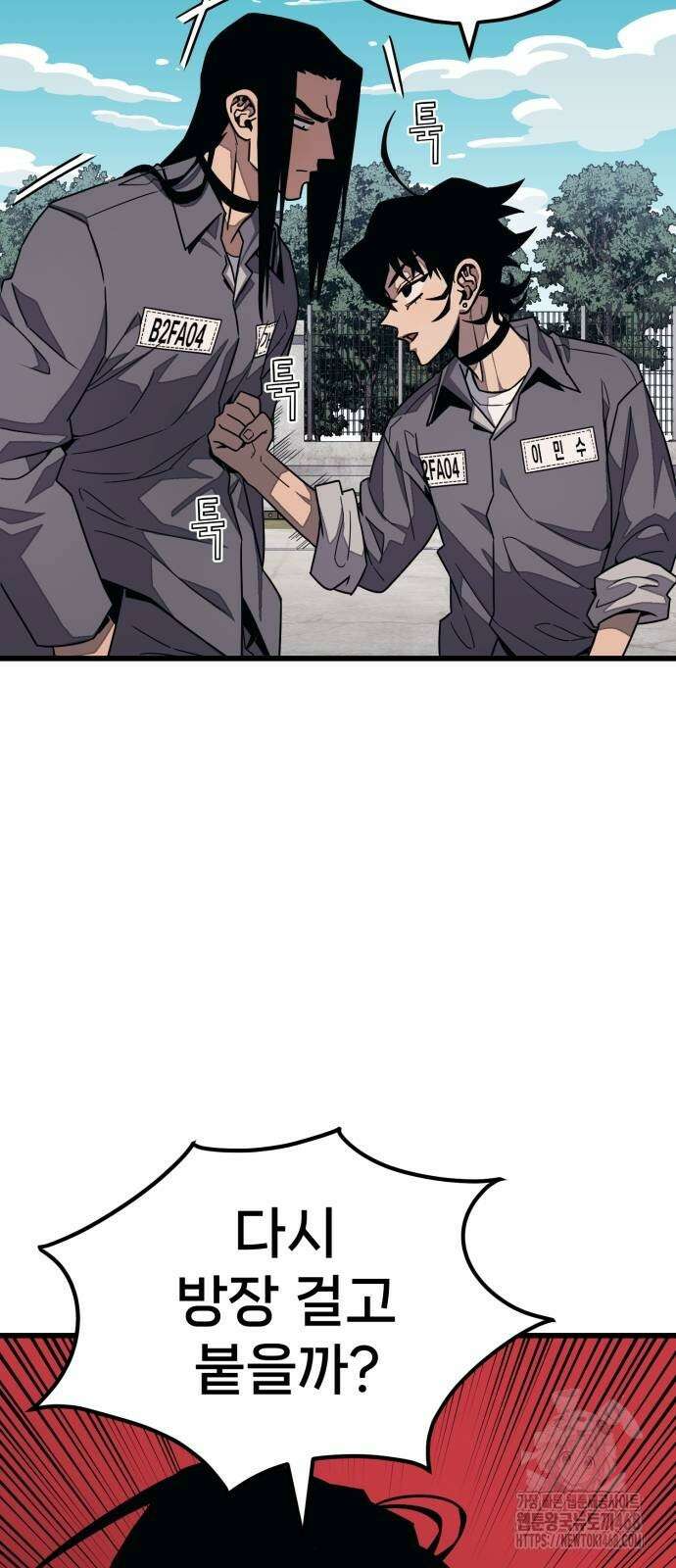갱생교실 21화 17