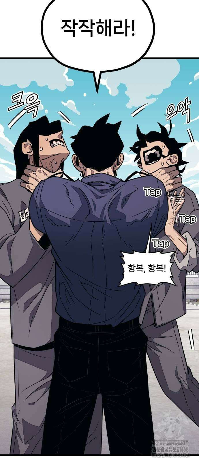 갱생교실 21화 19