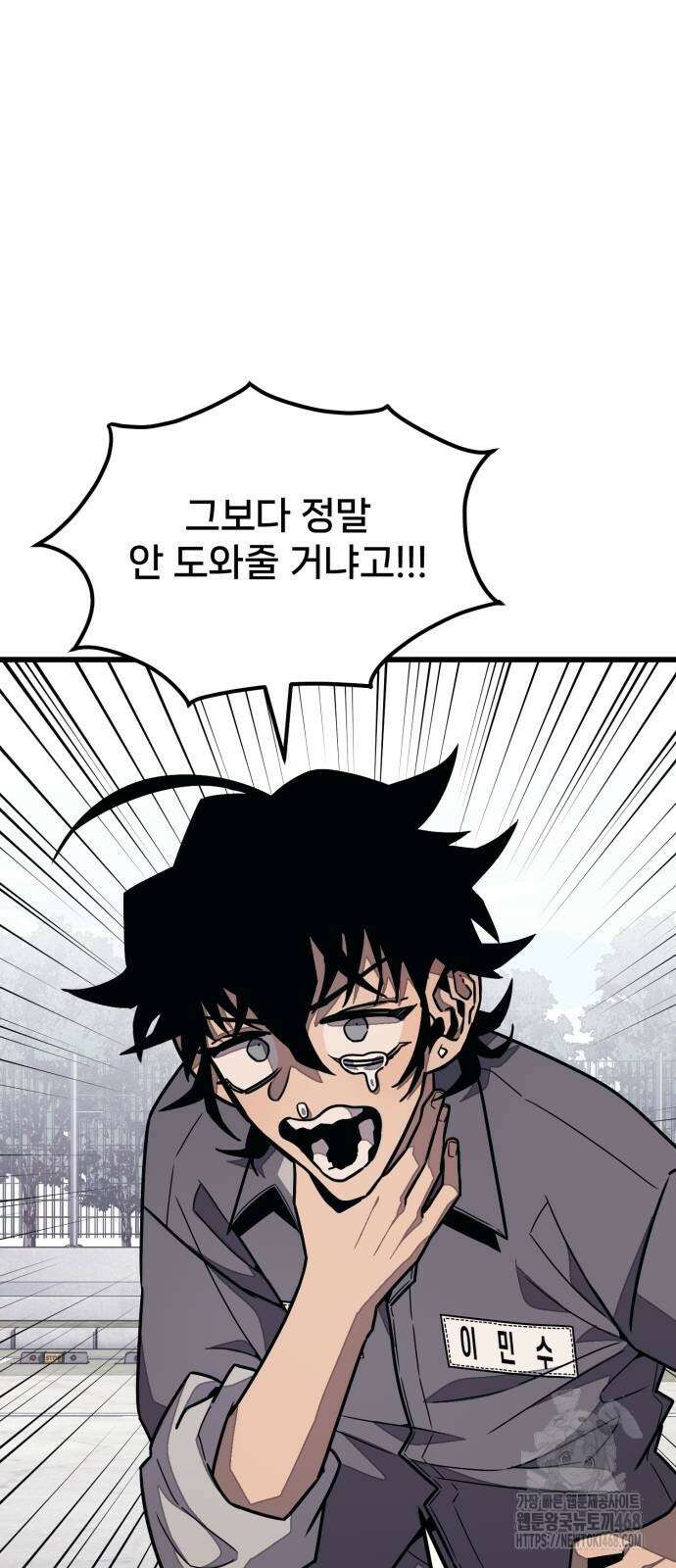 갱생교실 21화 20