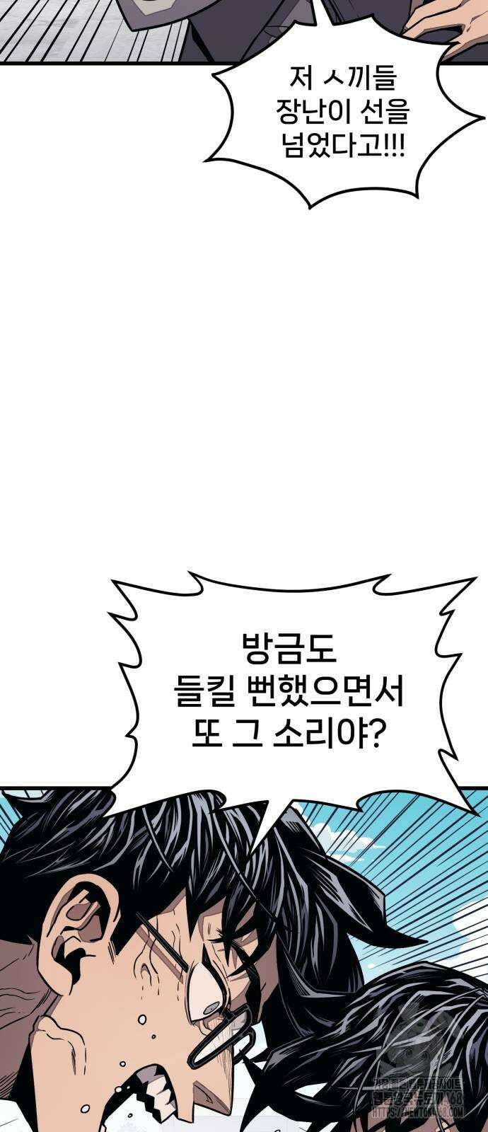 갱생교실 21화 21