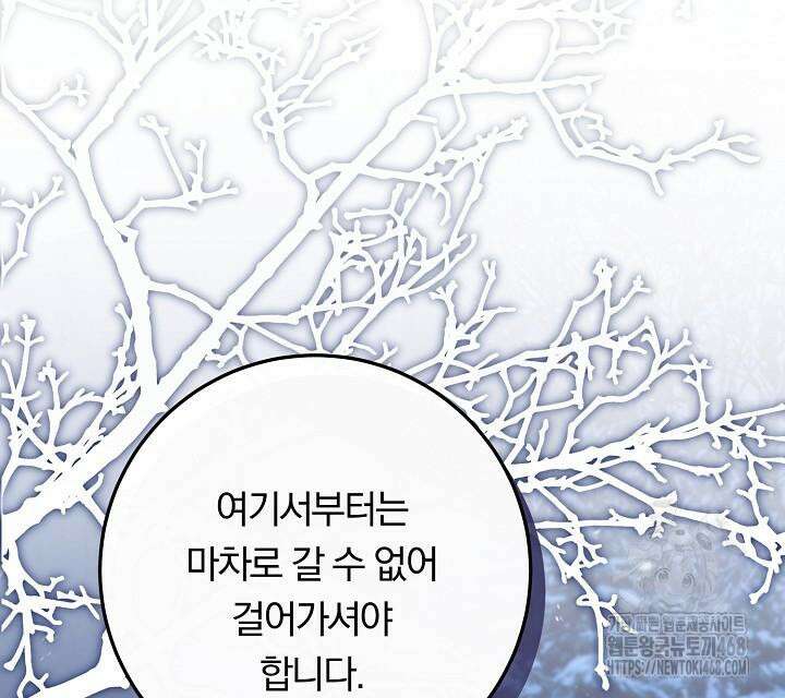 발푸르기스의 마녀 의사 32화 4