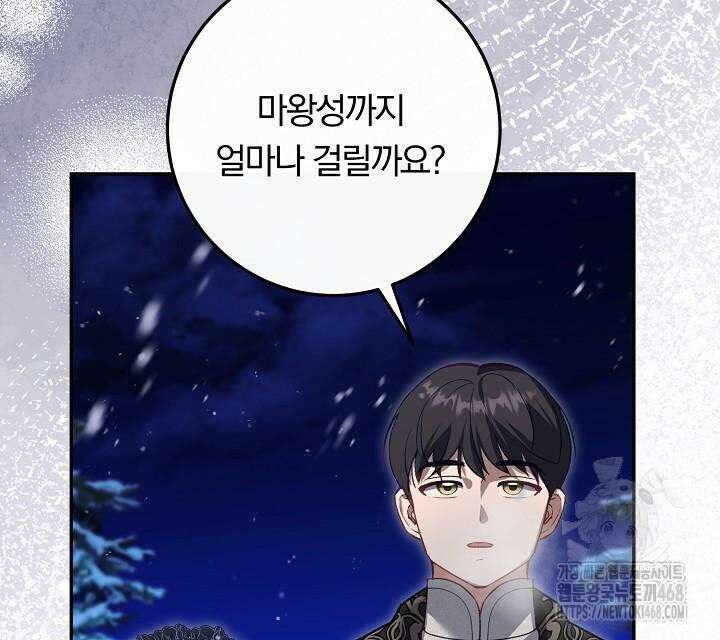 발푸르기스의 마녀 의사 32화 13