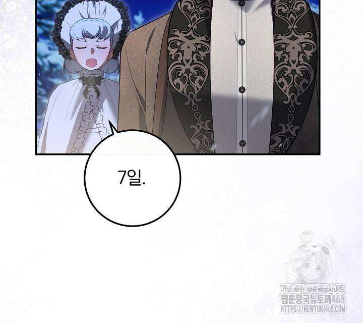 발푸르기스의 마녀 의사 32화 14