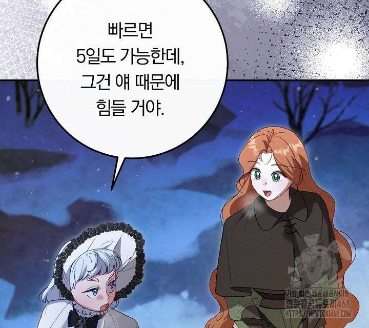 발푸르기스의 마녀 의사 32화 16