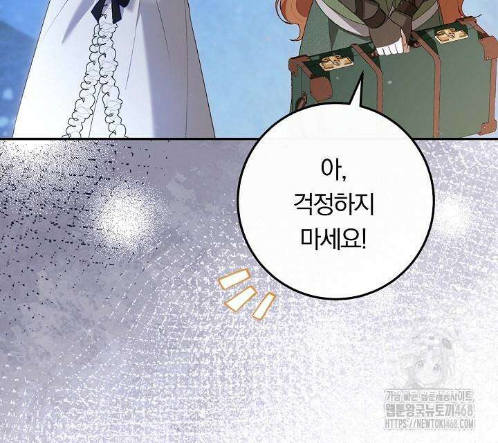 발푸르기스의 마녀 의사 32화 17