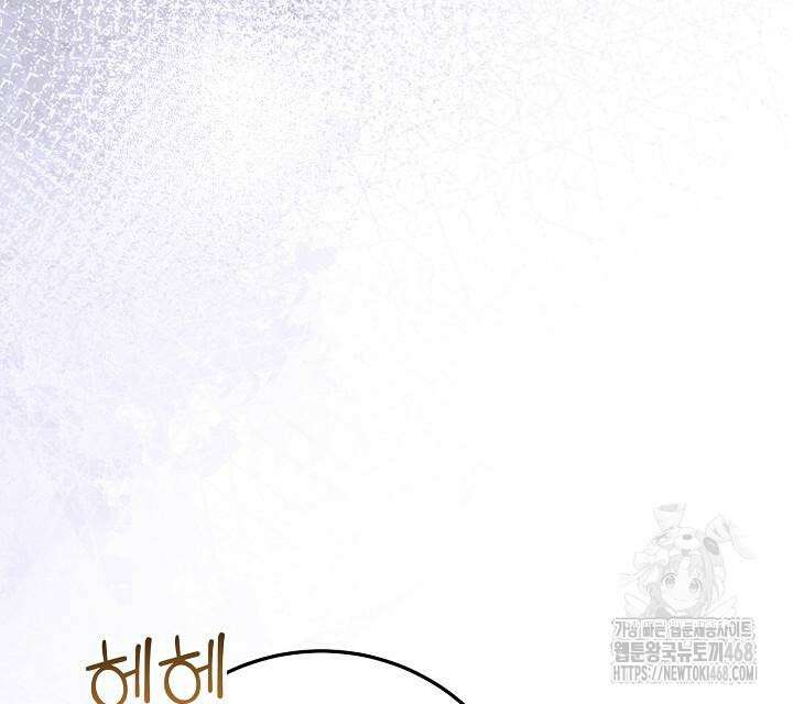 발푸르기스의 마녀 의사 32화 18