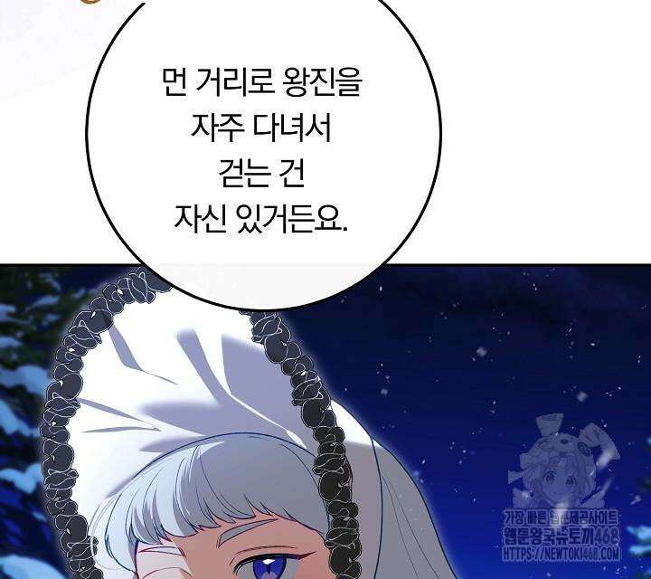 발푸르기스의 마녀 의사 32화 19
